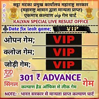 Kalyan bazer game